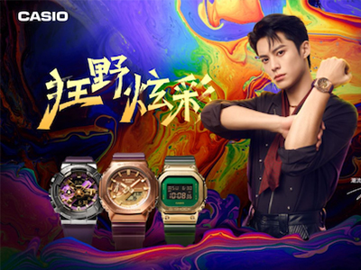 狂野之力，行而无畏！王鹤棣携G-SHOCK「狂野炫彩」系列一起肆意冒险