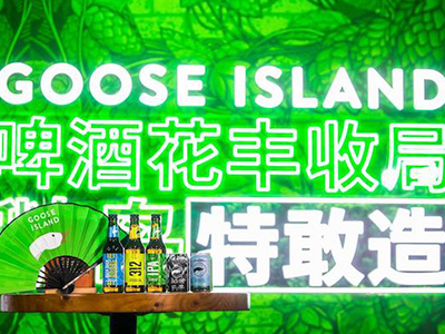 啤酒花秀花招 鹅岛特敢造 GOOSE ISLAND鹅岛啤酒花丰收局惊喜启幕