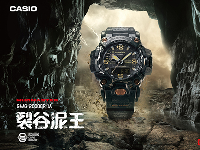 陆之悍者，无畏冒险！G-SHOCK 「裂谷泥王」专为险域而生