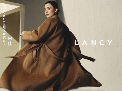 绽放，自在“佳”境 朗姿LANCY携手首位全球品牌代言人宋佳