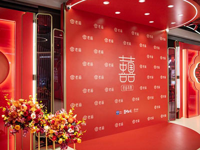老庙携手新华社“中国之美”打造“中国囍”婚嫁场景新文化符号