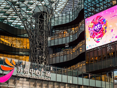 EDC“城市快闪计划”空降苏州中心商场，与你一起享受纯粹快乐
