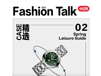 春日破圈,经典浪琴表心月系列重焕新机