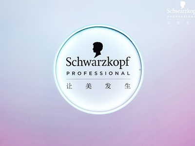 专业造美 让「美」发生 施华蔻SCHWARZKOPF X伊本造型呈现先锋发艺美学
