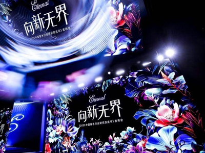 聚焦变化、启发未来！《2023中国香水行业研究白皮书》正式发布 