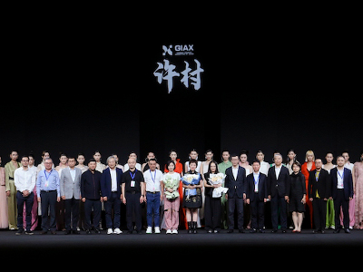 产业升级与国际推广——许村时尚三品牌联袂呈现“悦•界” 