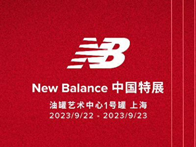 New Balance Runway 大秀即将呈现，焕新演绎百年品牌基因