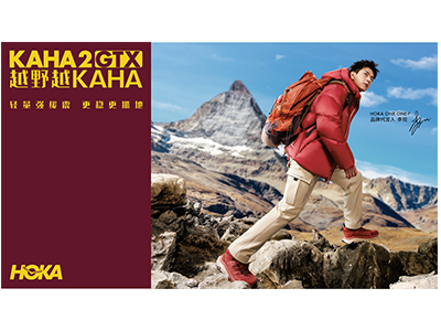 越野越KAHA HOKA ONE ONE® 携手品牌代言人李现 奔赴户外 现在去野