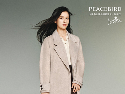 PEACEBIRD太平鸟携手女装品牌代言人张婧仪共同演绎冬日新时尚