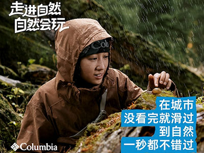 哥伦比亚携手蒋奇明共话自然，诠释品牌新态度
