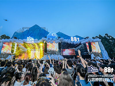 一起哈啤，就要NOW闹 哈尔滨啤酒携手88rising 联合呈现中国首场云思妙想音乐节