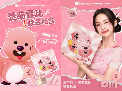 国内首个LOOPY 彩妆联名——PinkBear皮可熊 X ZANMANG LOOPY联名系列温暖登场