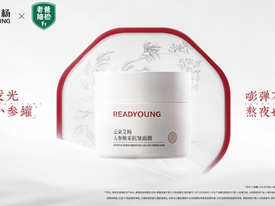 践行草本植物护肤之道，“云朵艾杨人参焕采抗皱面膜”上市