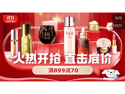 京东11.11首周美妆护肤增长显著 面部精华同比增长3倍