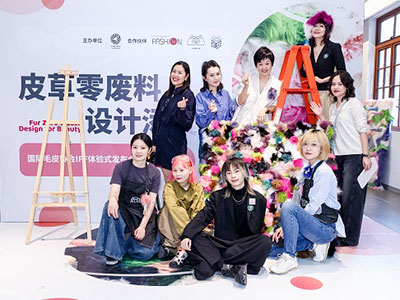 “皮草零废料 设计添美好”国际毛皮协会携手当代艺术家施乐共创皮草艺术作品，推广环保主张