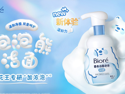 秋韵风物 花王带你邂逅“润燥治愈”