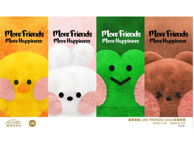 国贸商城节日开启LINE FRIENDS minini全国首展