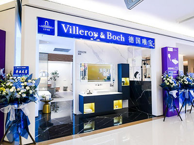 悦享生活之美  献礼家的美好 ——德国唯宝卫浴事业部双旗舰展厅盛大开幕
