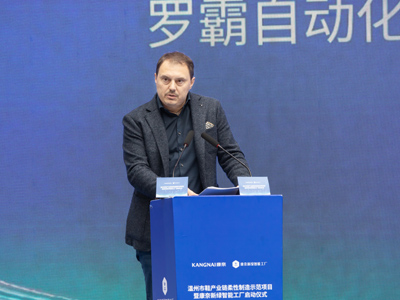 温州市鞋产业链柔性制造示范项目——康奈新绿智能工厂正式启动
