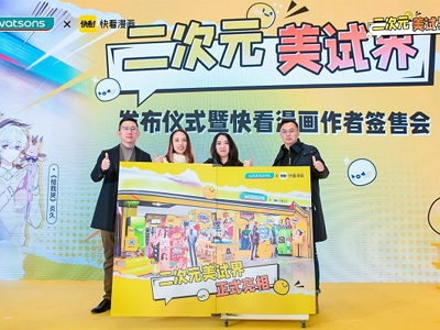 屈臣氏携手快看漫画 打造年轻人身边的“二次元空间”