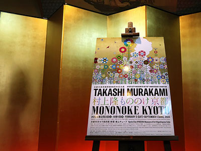 村上隆大型个展「Takashi Murakami Mononoke Kyoto」将于 2024年2月开幕