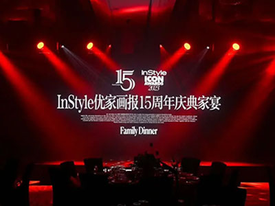 站得漂亮STAND UP!《InStyle优家画报》15周年庆典暨第五届Icon Awards年度偶像盛典在上海举行