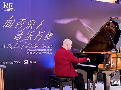 与钢琴诗人之约 RECLASSIFIED调香室携手孔祥东与蔚来汽车举办音乐分享会