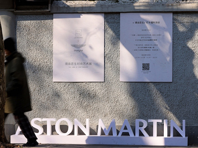 LETRANS x ASTON MARTIN < 境由匠生时尚艺术展 > 