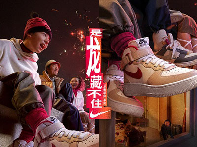 祥龙迎新春，蓄势启新年，耐克发布2024中国新年系列