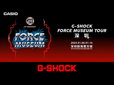 震撼公布！G-SHOCK 「FORCE MUSEUM TOUR」即将启动首站