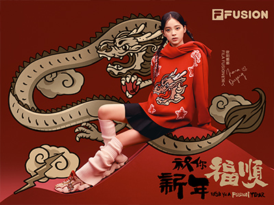 FILA FUSION携手潮流音乐人Rich Brian 共同传递「祝你新年福顺」龙年新声
