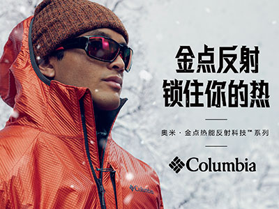户外品牌Columbia奥米·金点热能反射科技助力Nova-C飞行器登月