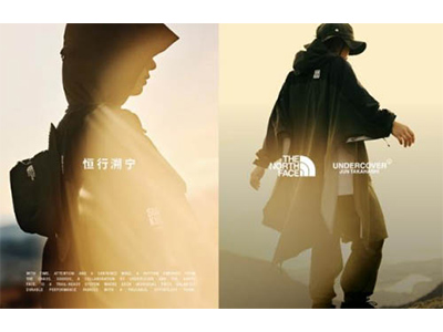 TheNorthFace联袂UNDERCOVER再度发布SOUKUU2024春夏联名系列
