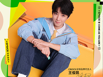 “凯”启自在，CROCS官宣全球品牌代言人王俊凯 