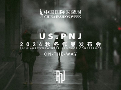 AW24中国国际时装周：PNJ•高龙祥，热血潮流，ON THE WAY