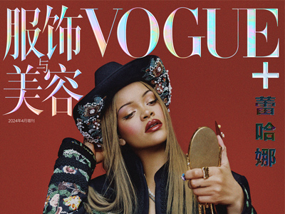 RIHANNA登封VOGUE+四月刊 全新FENTY FACE妆容华丽亮相