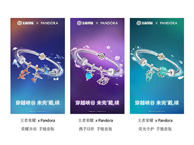 穿越峡谷 未完「戴」续 Pandora潘多拉珠宝 x王者荣耀合作款全新发布