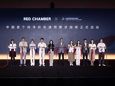 向净而生， RED CHAMBER朱栈开启中国首个纯净彩妆行业新标准