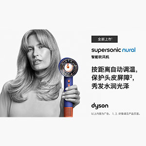 戴森发布Supersonic Nural™智能吹风机，开创“智能干发”新趋势 55℃恒温呵护，保护头皮屏障，释放秀发水润光泽