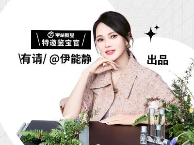 听劝的品牌，都搭上了小红书「宝藏新品」IP的快车 