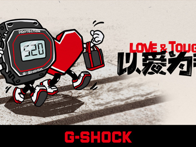 以爱为韧，以表心意！G-SHOCK为你解锁520满分礼物清单