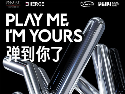  “Play Me, I'm Yours 弹到你了” 与AI合奏钢琴乐章