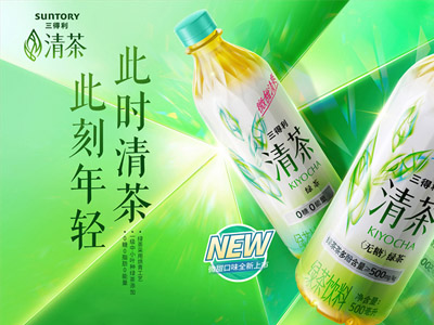  清爽微甜，此刻年轻 三得利清茶焕新上市