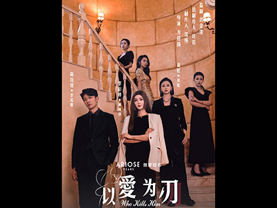 女性群像悬疑短剧《以爱为刃》圆满收官，看看剧中的她们都在穿什么？