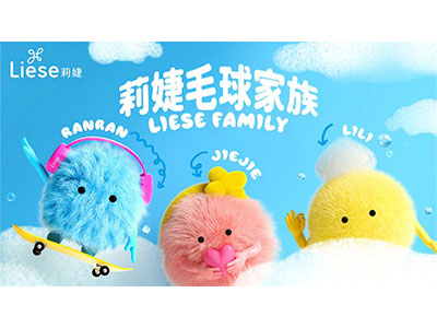莉婕毛球家族闪耀登场 点亮夏日潮色