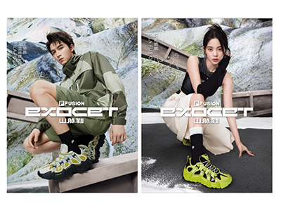 山系纵横，机能无界 FILA FUSION EXOCET山脉鞋全新上市