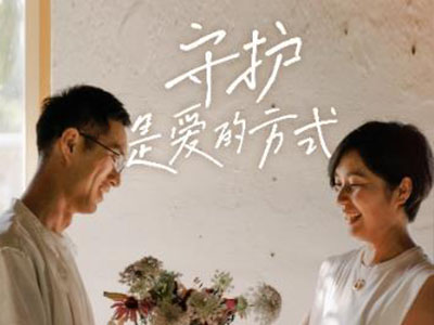 守护，是爱的方式 蒂芙尼携手一条创作七夕系列人物短片，探寻爱的具象表达