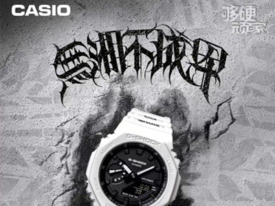 无湘不成军！G-SHOCK「够硬顽家」长沙站即将惊喜揭幕