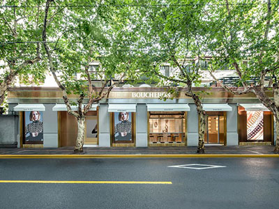 自由饰我，风格无限 Boucheron宝诗龙Quatre 20周年限时体验空间登陆上海