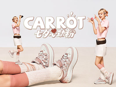 FILA CARROT 七夕心动粉萝卜鞋限量发售 CRUSH ON ME七夕更要粉自己
